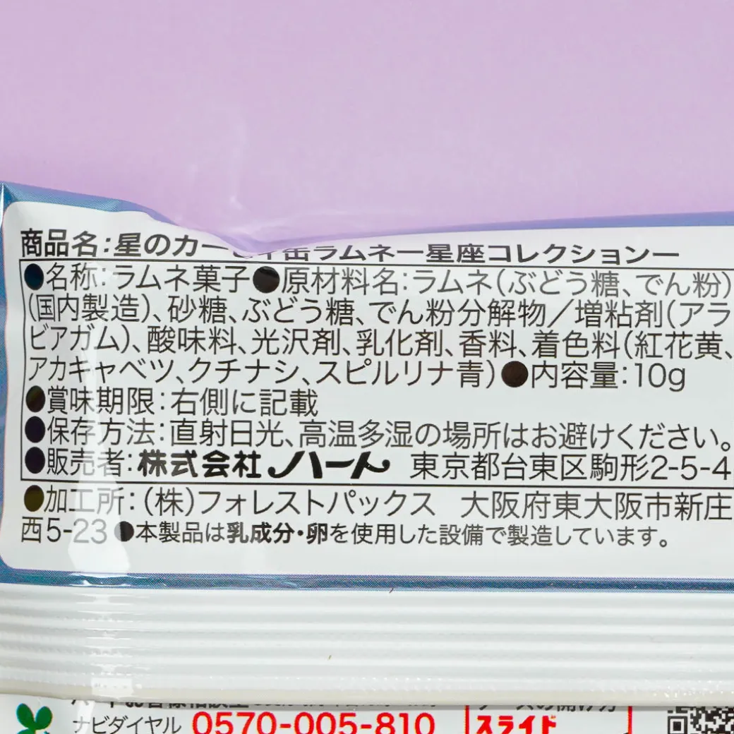 Kirby Horoscope Ramune Candy Can