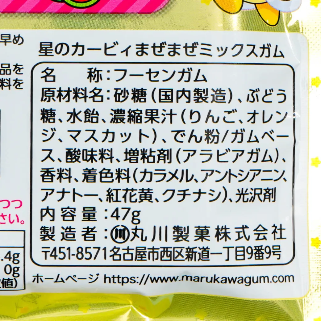 Kirby Mixed Gum Pack