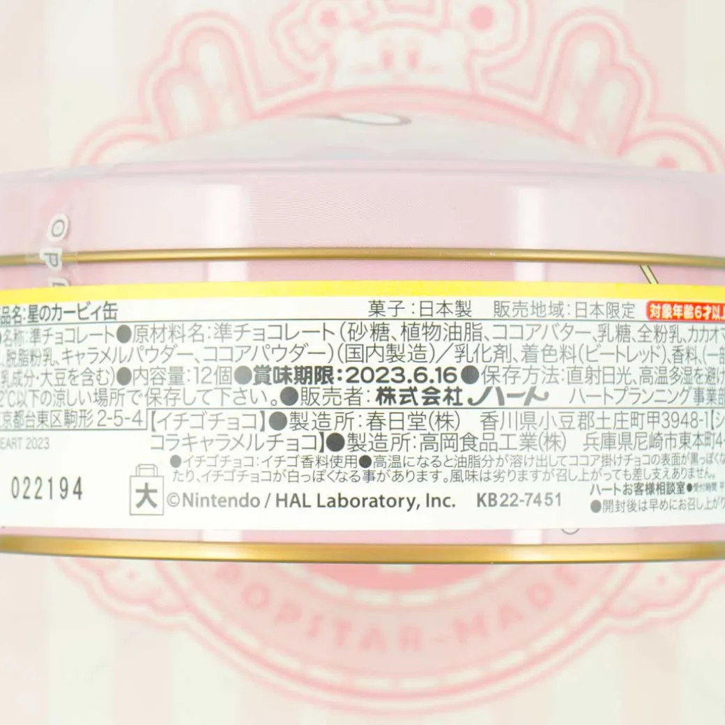 Kirby's Dream Land Chocolate Can With Gift Bag