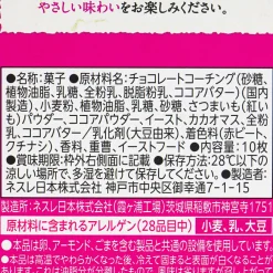 Kit Kat Chocolate - Purple Sweet Potato