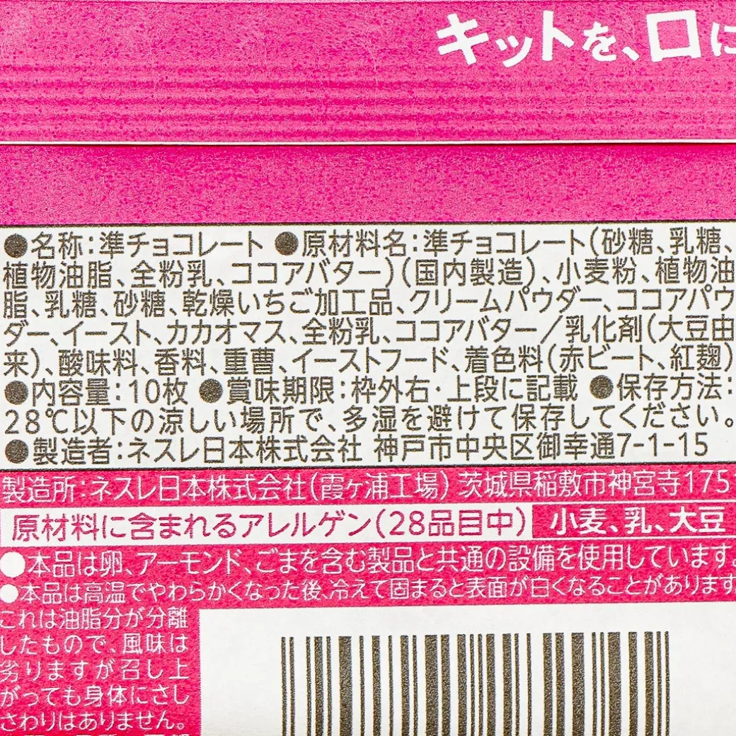 Kit Kat Chocolate Pack - Strawberry Shortcake