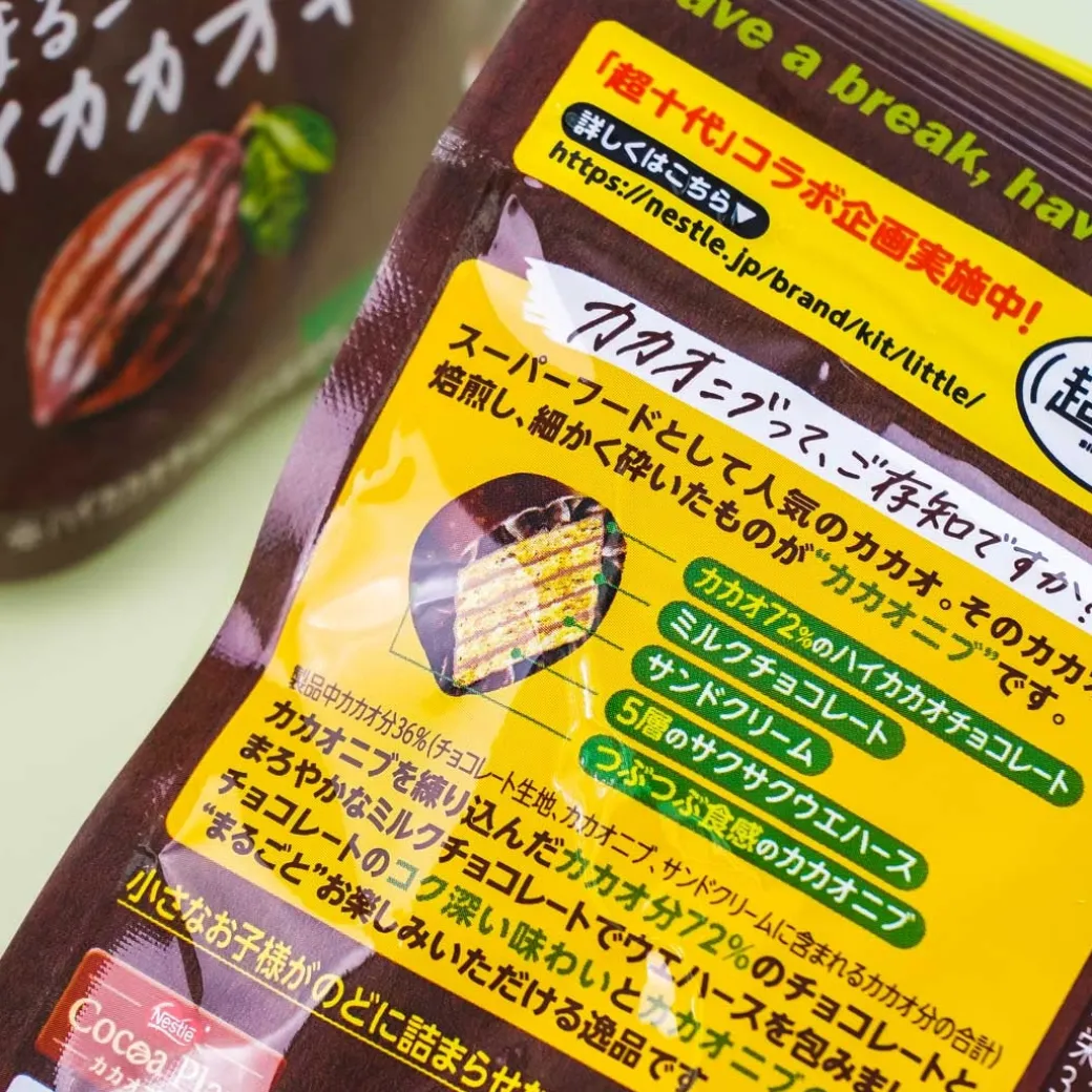 Kit Kat Chocolate Pouch Pack - Whole High Cacao