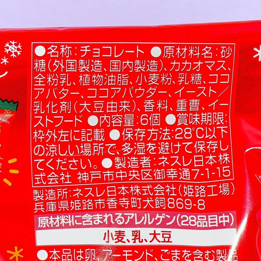 Kit Kat Chocolates - Christmas Santa