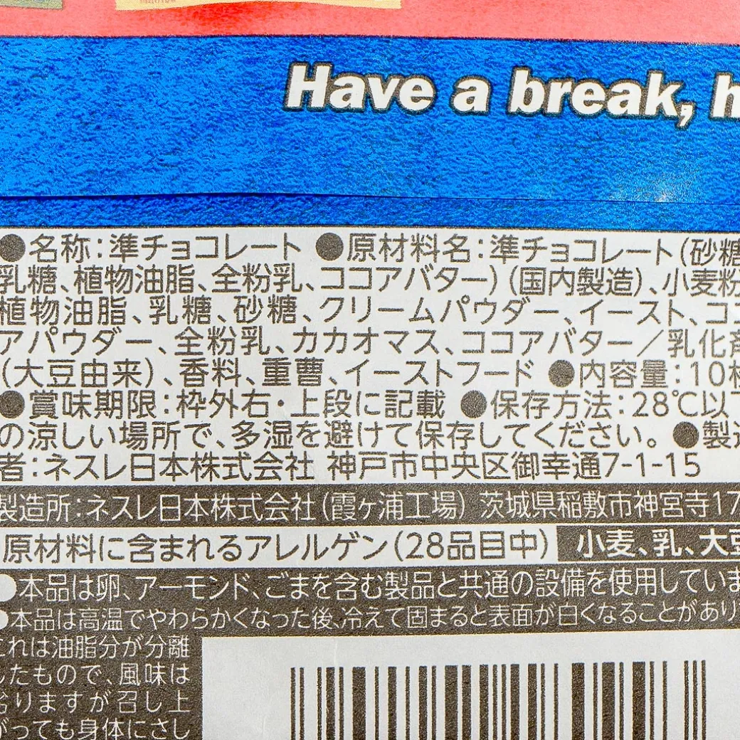 Kit Kat Chocolates - Ice Cream