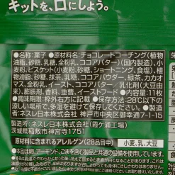 Kit Kat Chocolates - Intense Green Tea Matcha