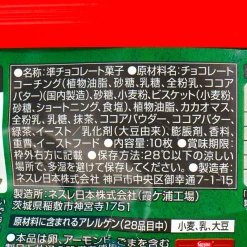 Kit Kat Chocolates - Ito En Matcha Chocolat