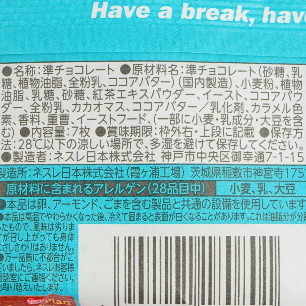 Kit Kat Chocolates - Milk Tea