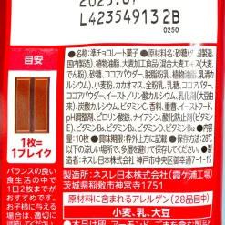 Kit Kat Chocolates - Milo Iron Supplement