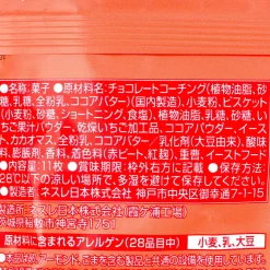 Kit Kat Chocolates - Mini Strawberry