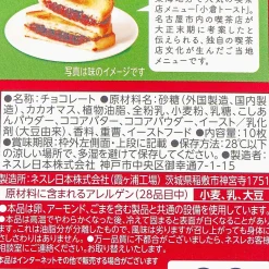 Kit Kat Chocolates - Mini Azuki Sandwich