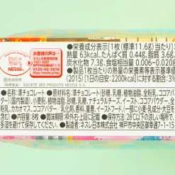 Kit Kat Chocolates - Mount Fuji Strawberry Cheesecake