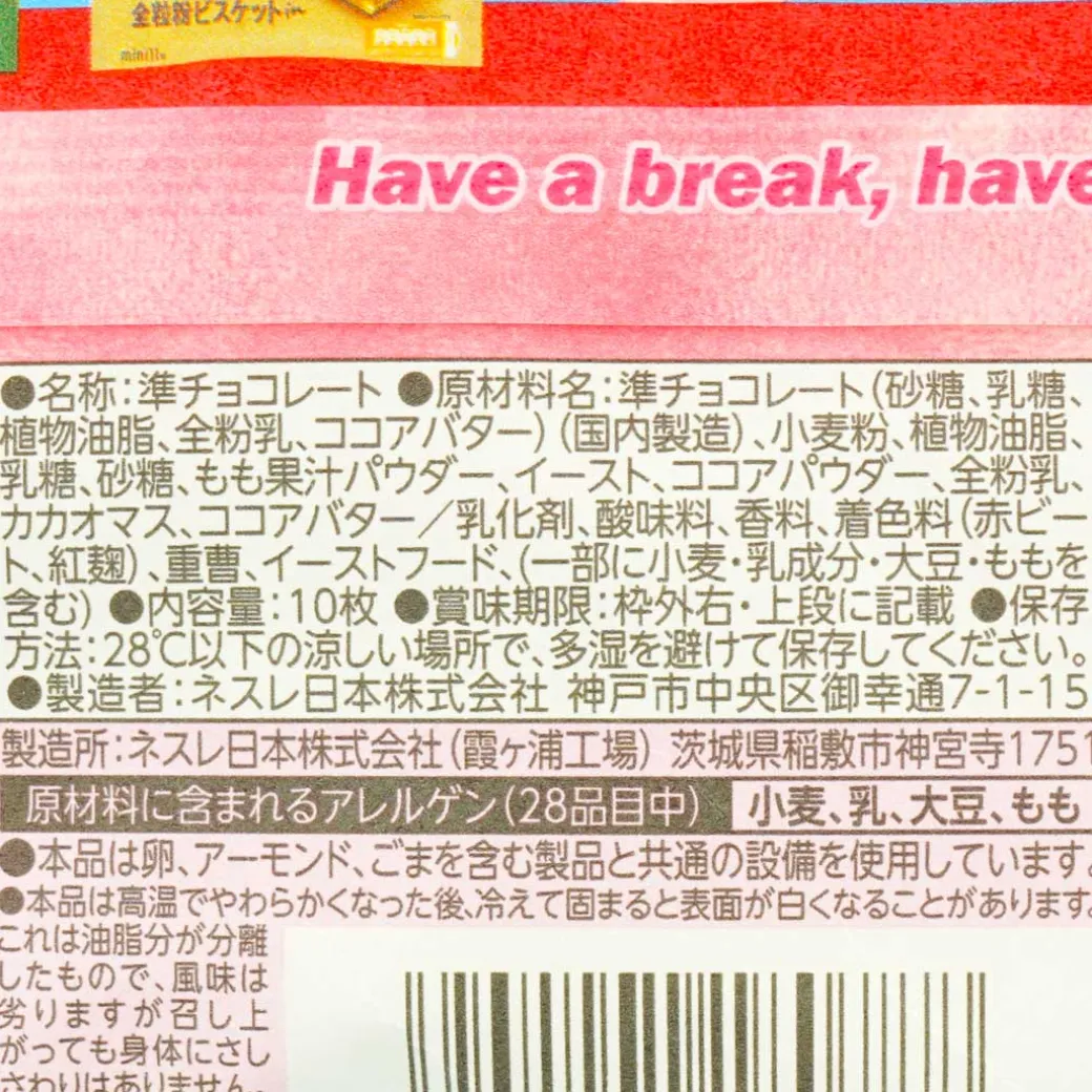 Kit Kat Chocolates - Peach