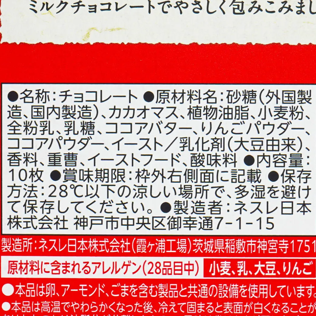 Kit Kat Chocolates - Shinshu Apple