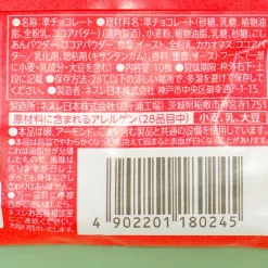 Kit Kat Chocolates - Strawberry Daifuku