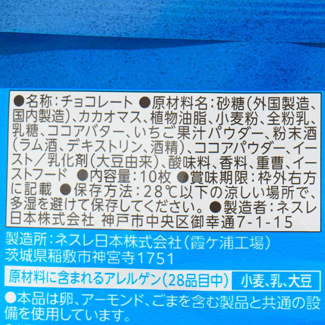 Kit Kat Chocolates - Strawberry Chocolate Cake