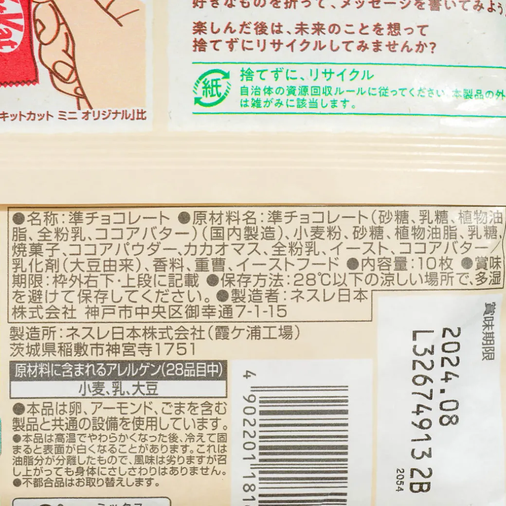 Kit Kat Chocolates - Sweetness White