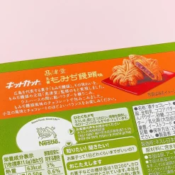 Kit Kat Chocolates - Takatsudo Original Momiji Manju