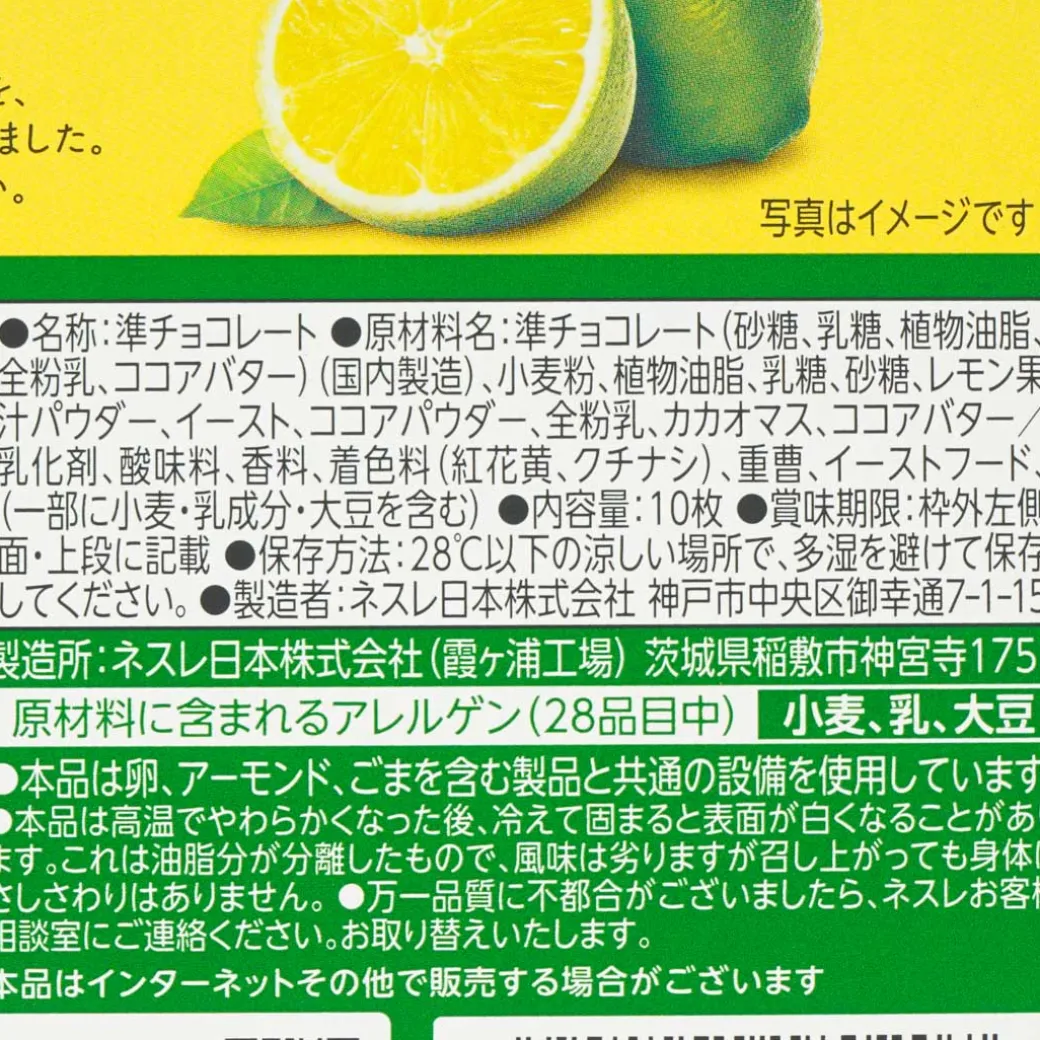 Kit Kat Chocolates - Tokyo Island Lemon