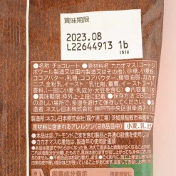 Kit Kat Chocolates - Whole Cacao 72%