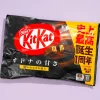 Kit Kat Dark Chocolate