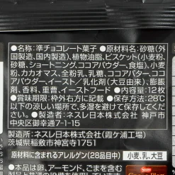 Kit Kat Dark Chocolate