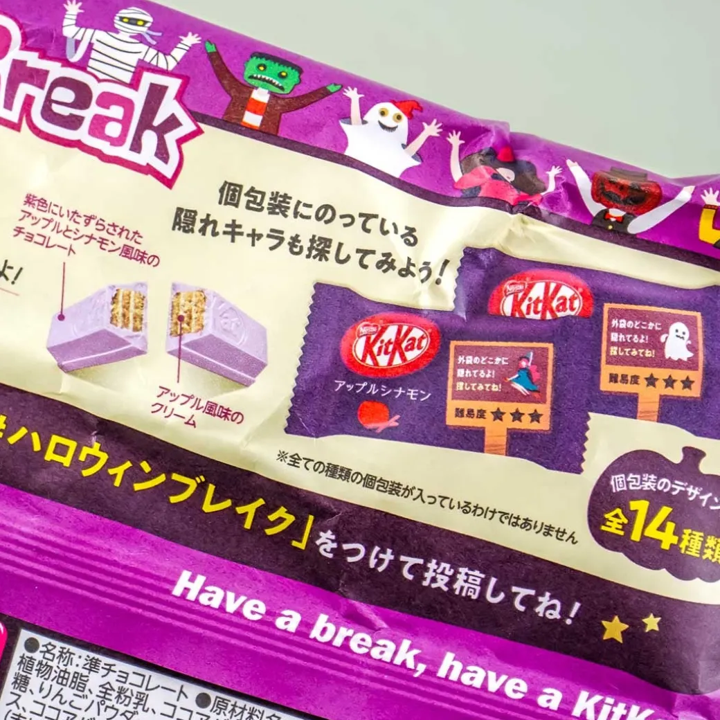 Kit Kat Halloween Break Chocolates - Apple Cinnamon