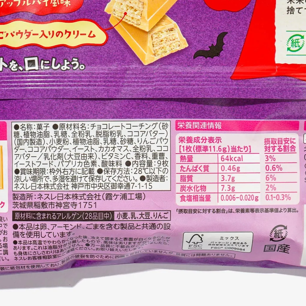 Kit Kat Halloween Chocolates - Apple Pie