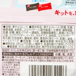 Kit Kat x Sanrio Characters Chocolates - Strawberry Milk