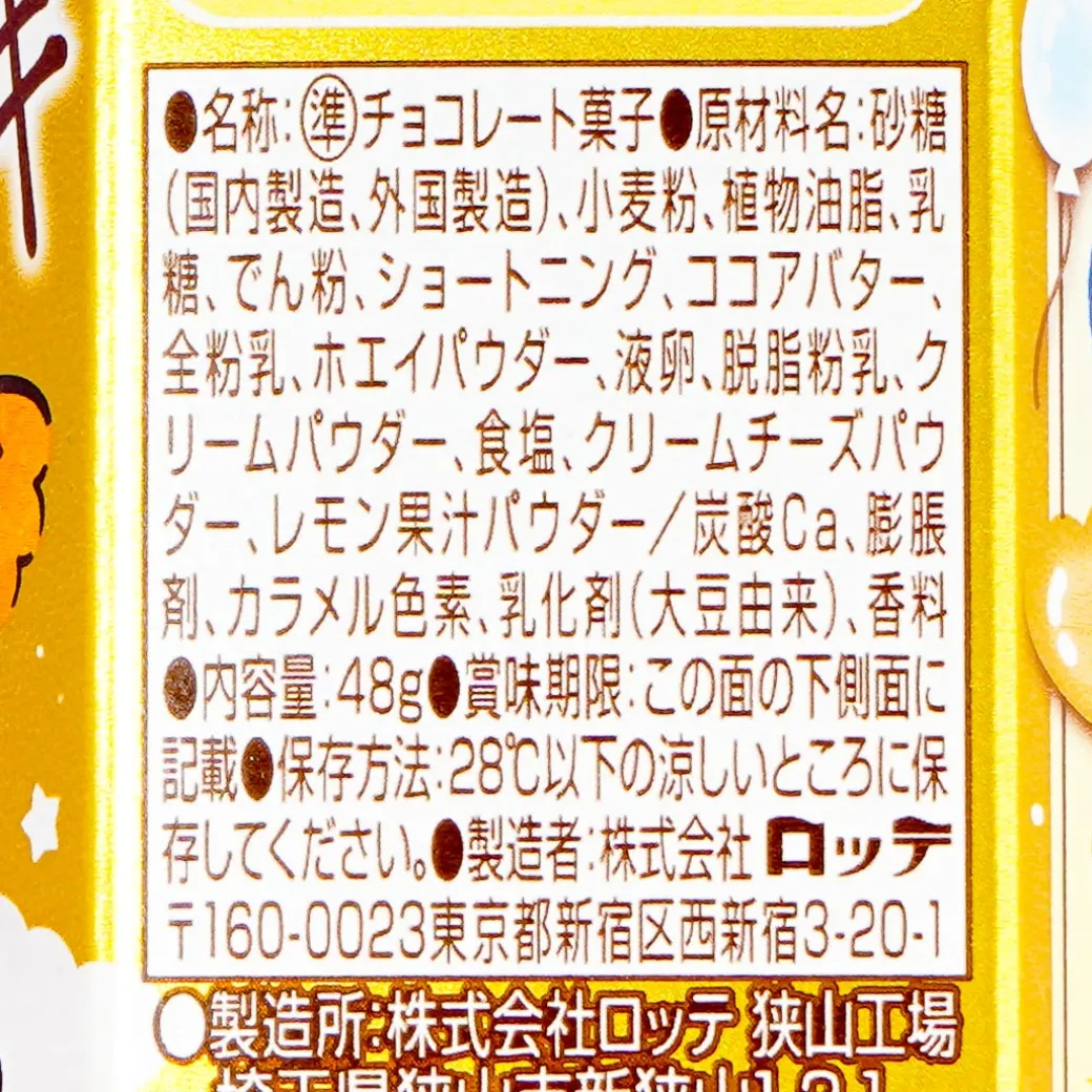 Koala's March Cookies - Rare Cheesecake