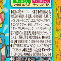 Koala's March Cookies - Soda Float