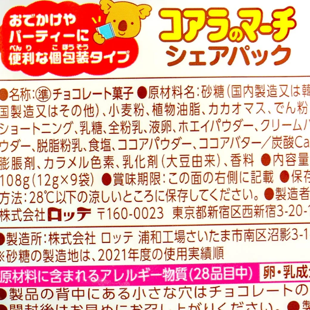 Koala's March Cookies Share Pack - Chocolate