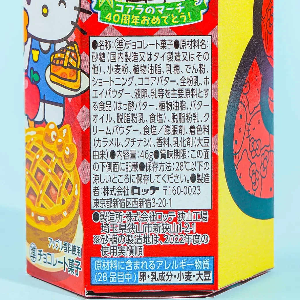 Koala's March x Hello Kitty Cookies - Apple Pie