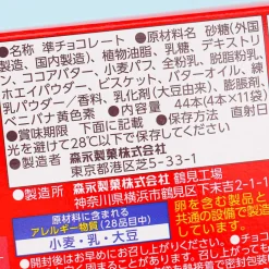 Koeda Chocolate - Condensed Milk