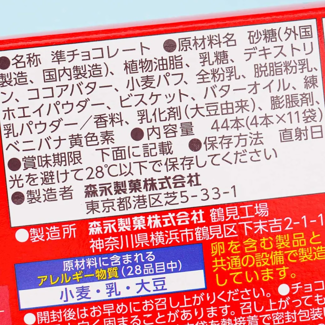 Koeda Chocolate - Condensed Milk