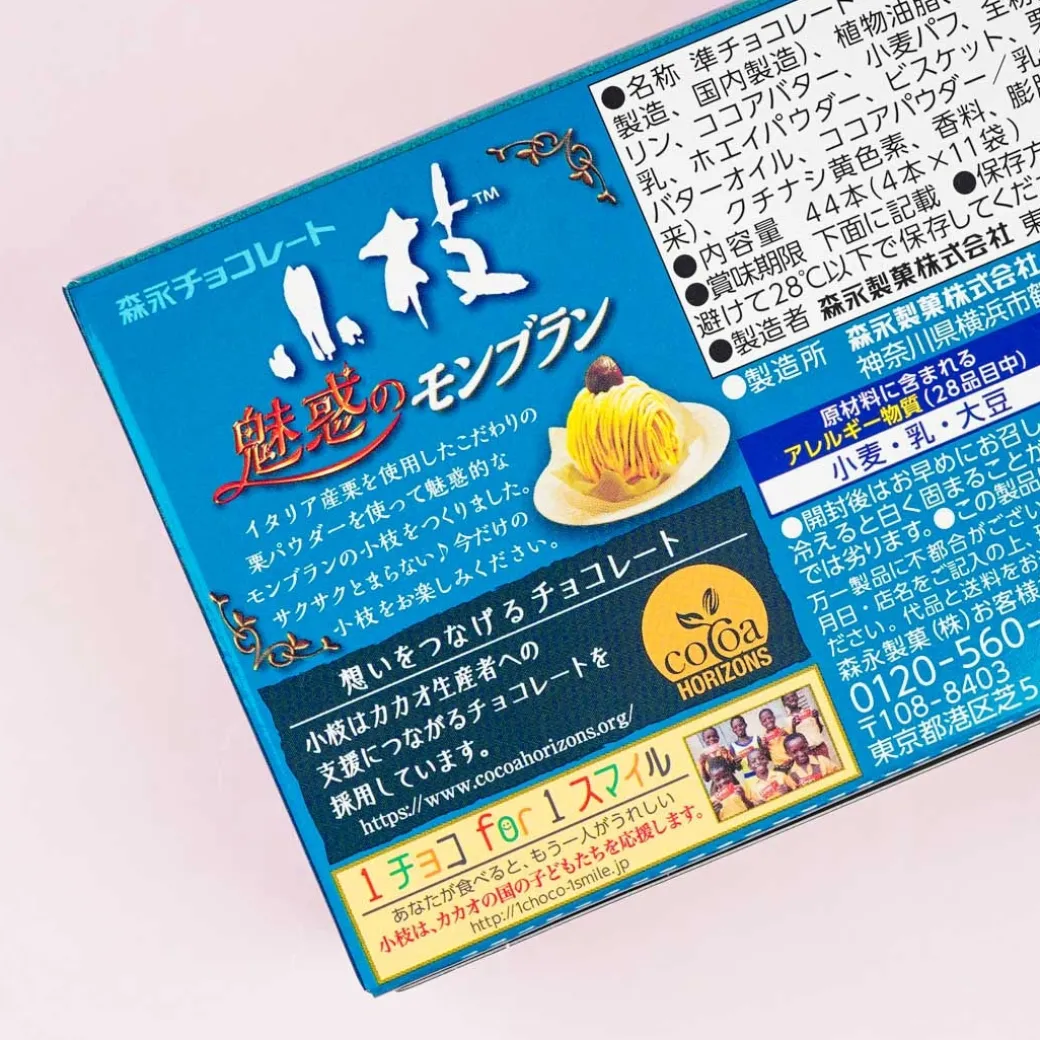 Koeda Chocolate - Enchanting Mont Blanc