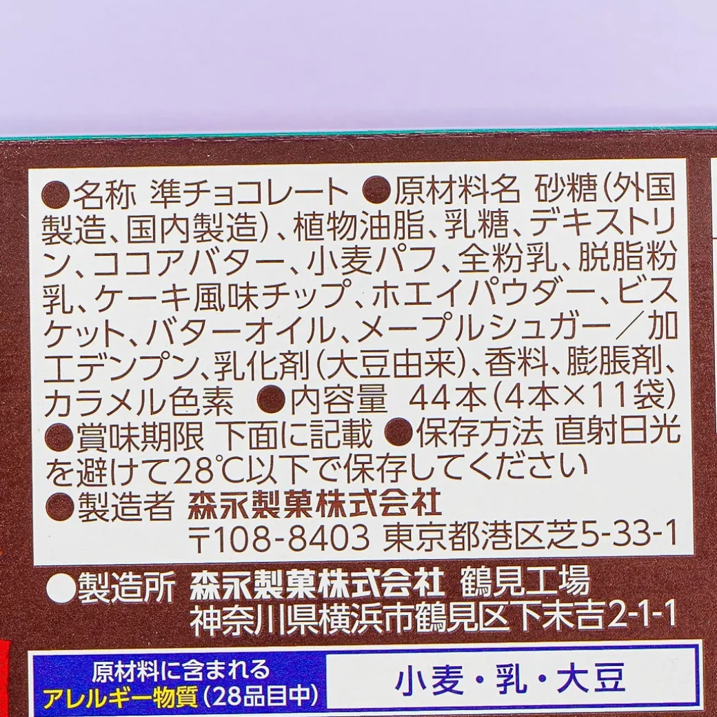 Koeda Chocolate - Komeda Shiro Noir