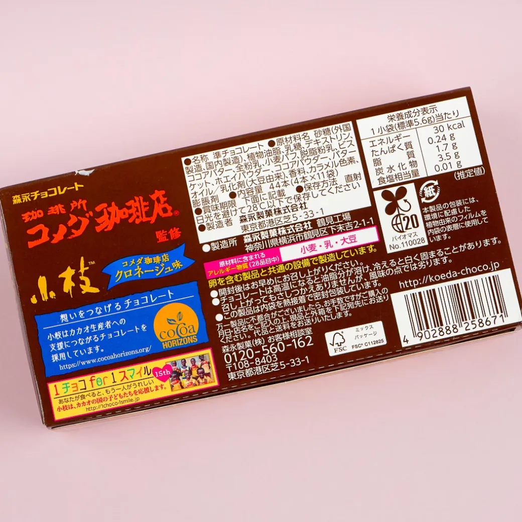 Koeda Chocolate - Kuro Neige Pastry