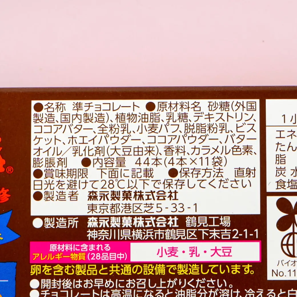 Koeda Chocolate - Kuro Neige Pastry