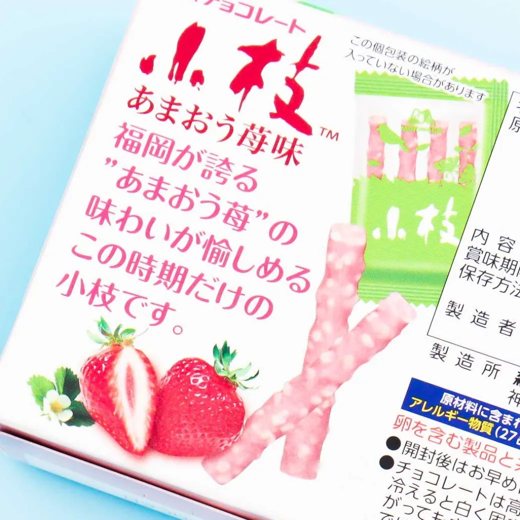 Koeda Chocolate - Strawberry