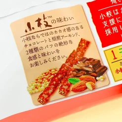 Koeda Chocolate Share Pack - Milk Chocolate