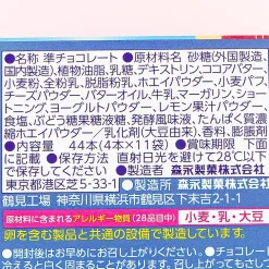 Koeda Chocolate x MARIE - Fromage Cru