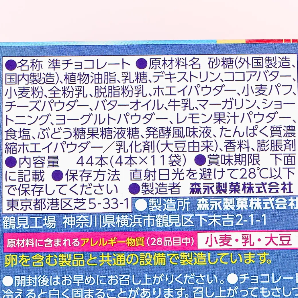 Koeda Chocolate x MARIE - Fromage Cru