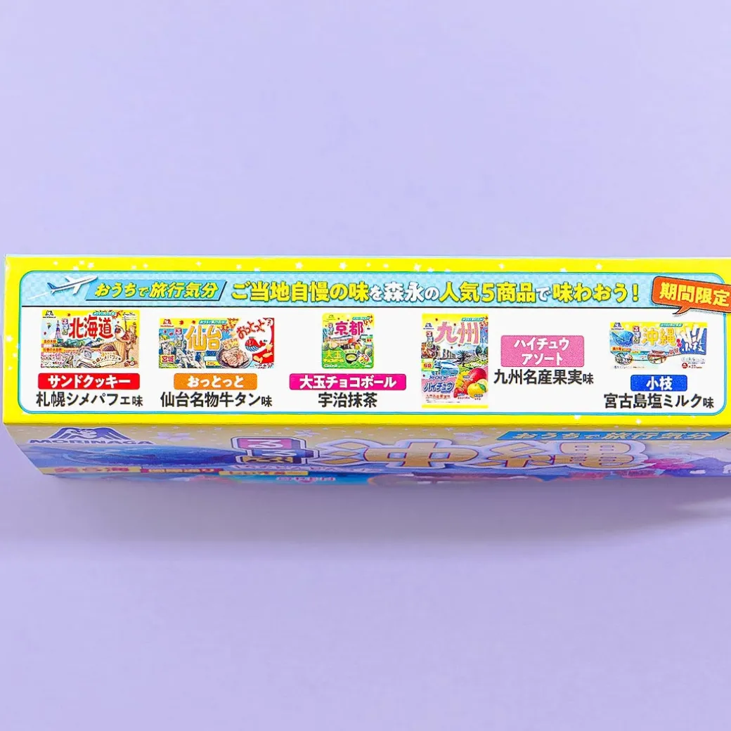 Koeda Chocolate x Rurubu - Miyakojima Salted Milk