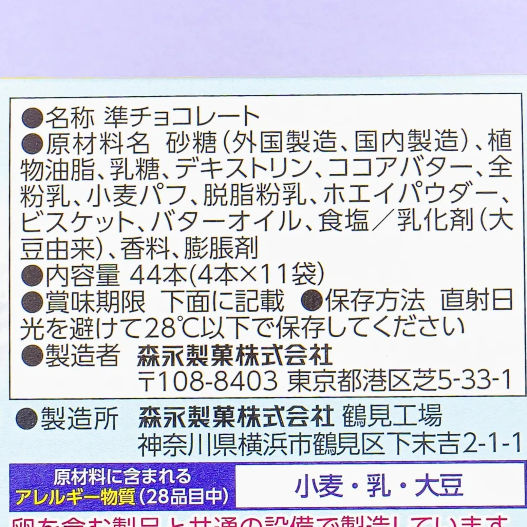 Koeda Chocolate x Rurubu - Miyakojima Salted Milk