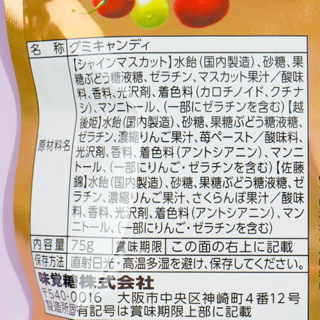 Kogumi Premium Fruit Juice Gummy - Fruity Trio