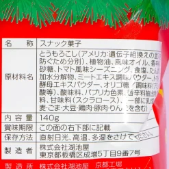 Koikeya Don Tacos Corn Chips - Christmas Chilli Tacos