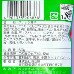 Koikeya Don Tacos Tortilla Chips - Grilled Corn