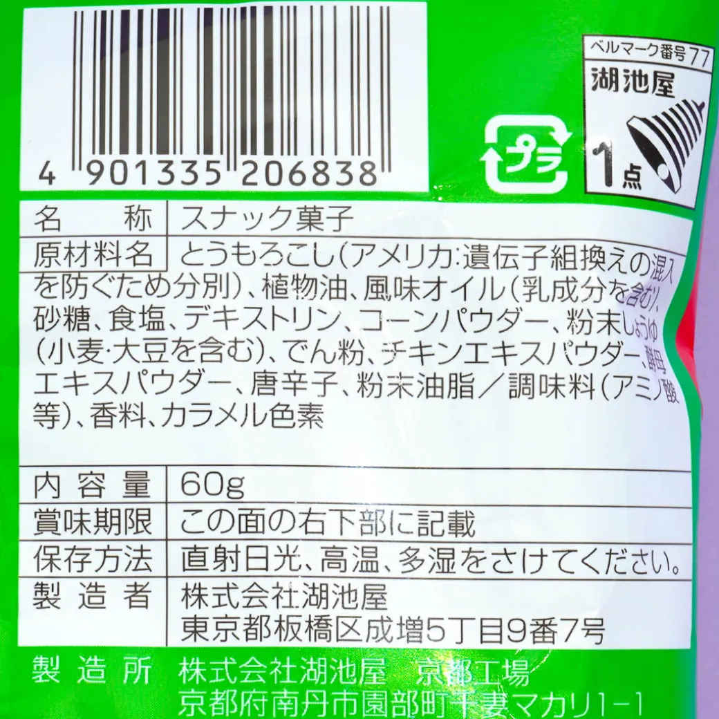 Koikeya Don Tacos Tortilla Chips - Grilled Corn