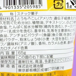 Koikeya Don Tacos Tortilla Chips - Truffle & Salt