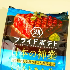Koikeya Pride Potato Chips - Kumamoto Akaushi Beef